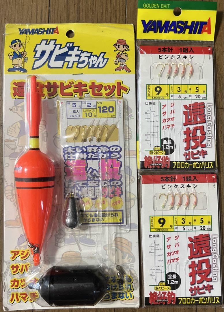 Amazon.co.jp: 遠投サビキ釣り仕掛けセット : おもちゃ